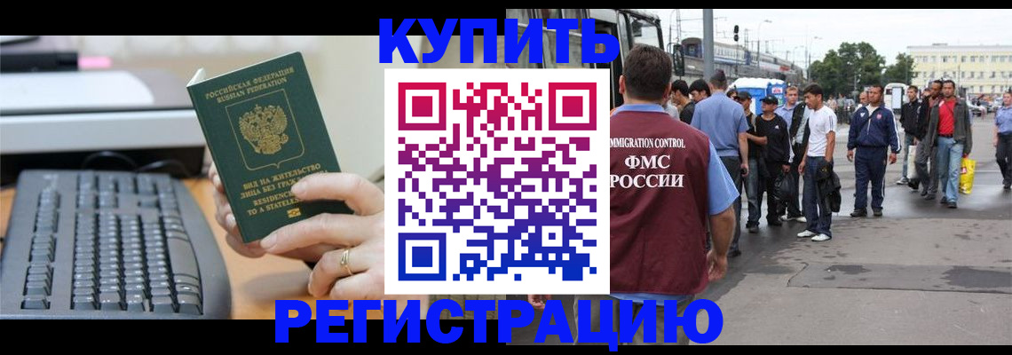 прописка ребенка в Покрове