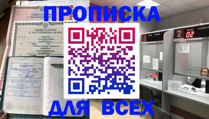 временная регистрация собственник в Покрове