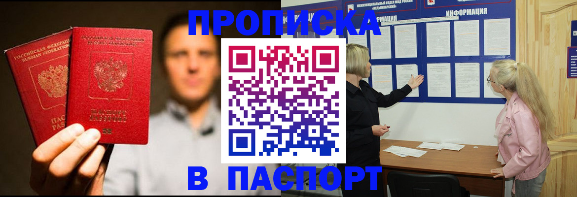 где прописаться в Покрове